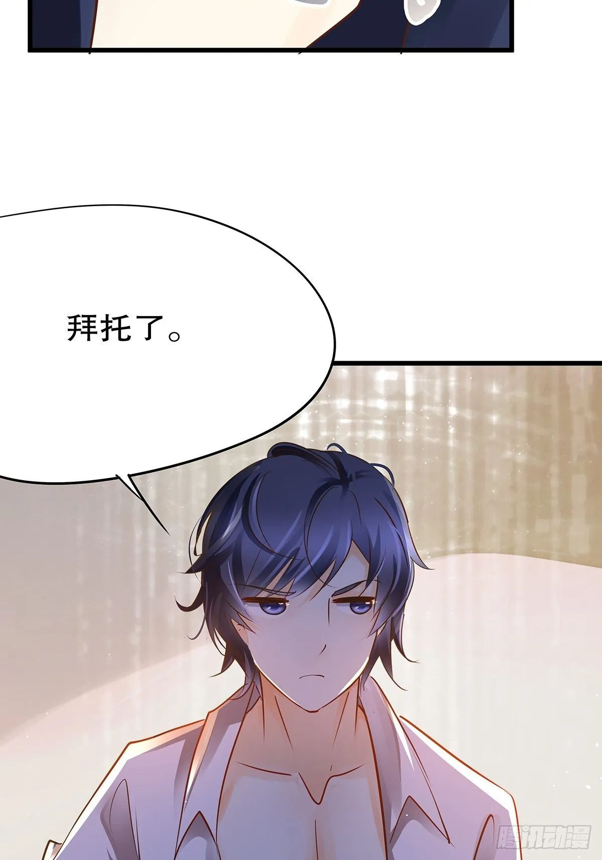 魔法世界20 第41页