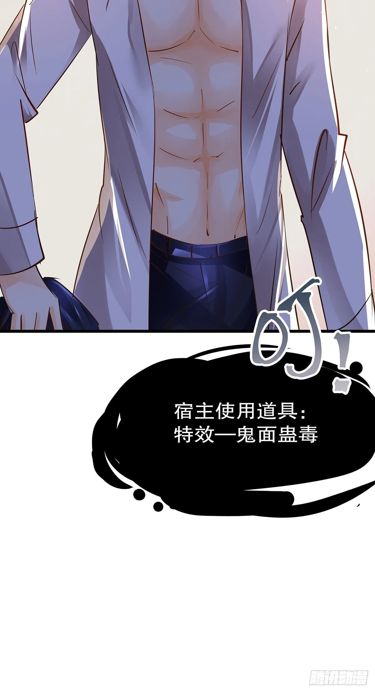 魔法世界20 第42页