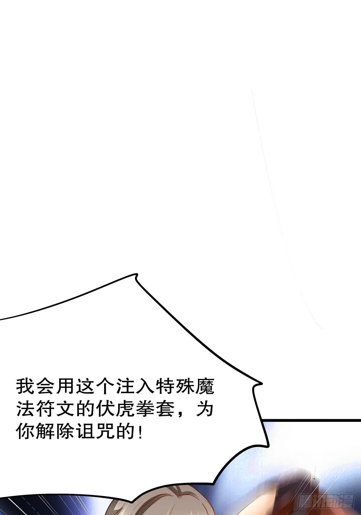 魔法世界20 第57页