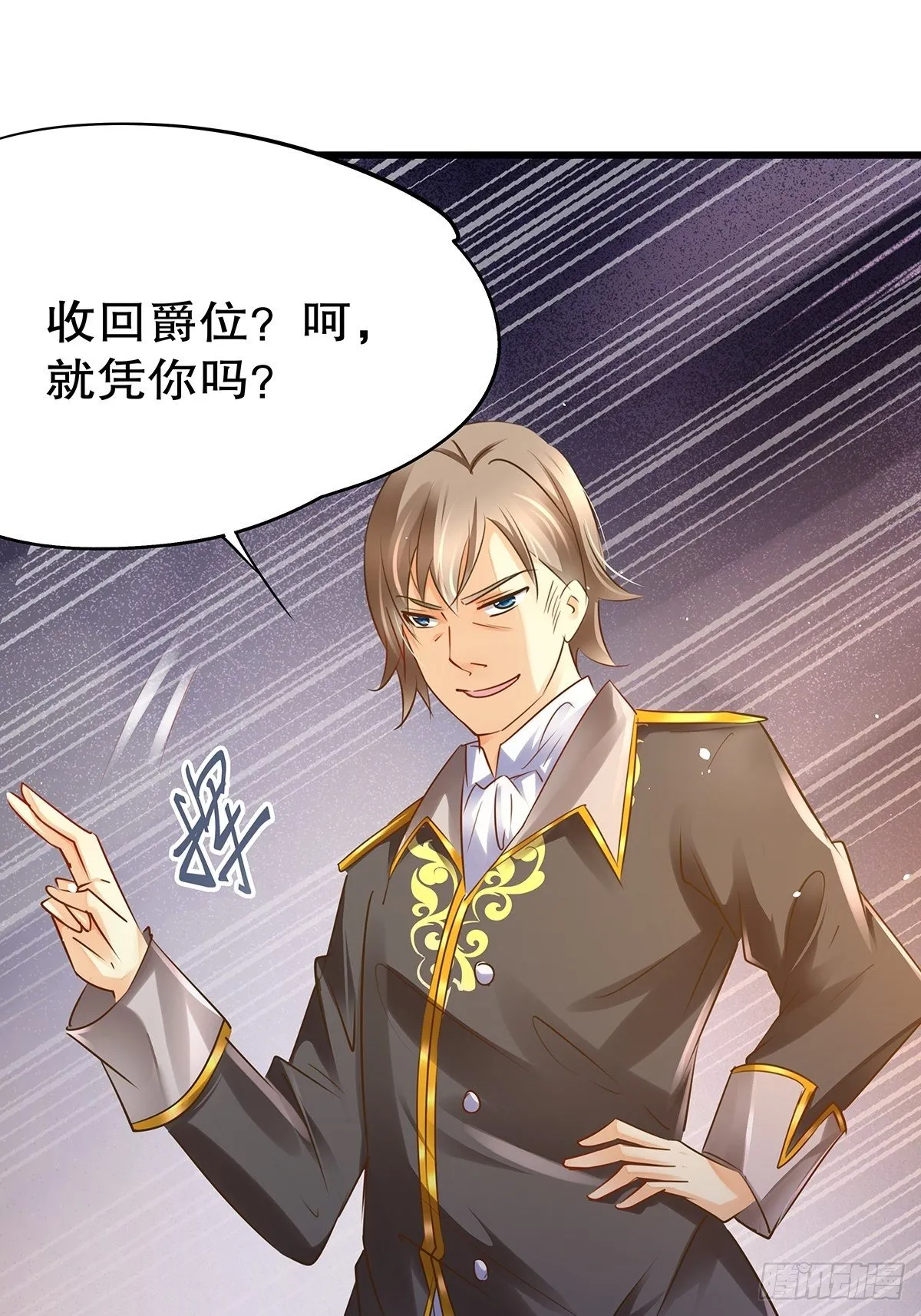 魔法世界18 第40页