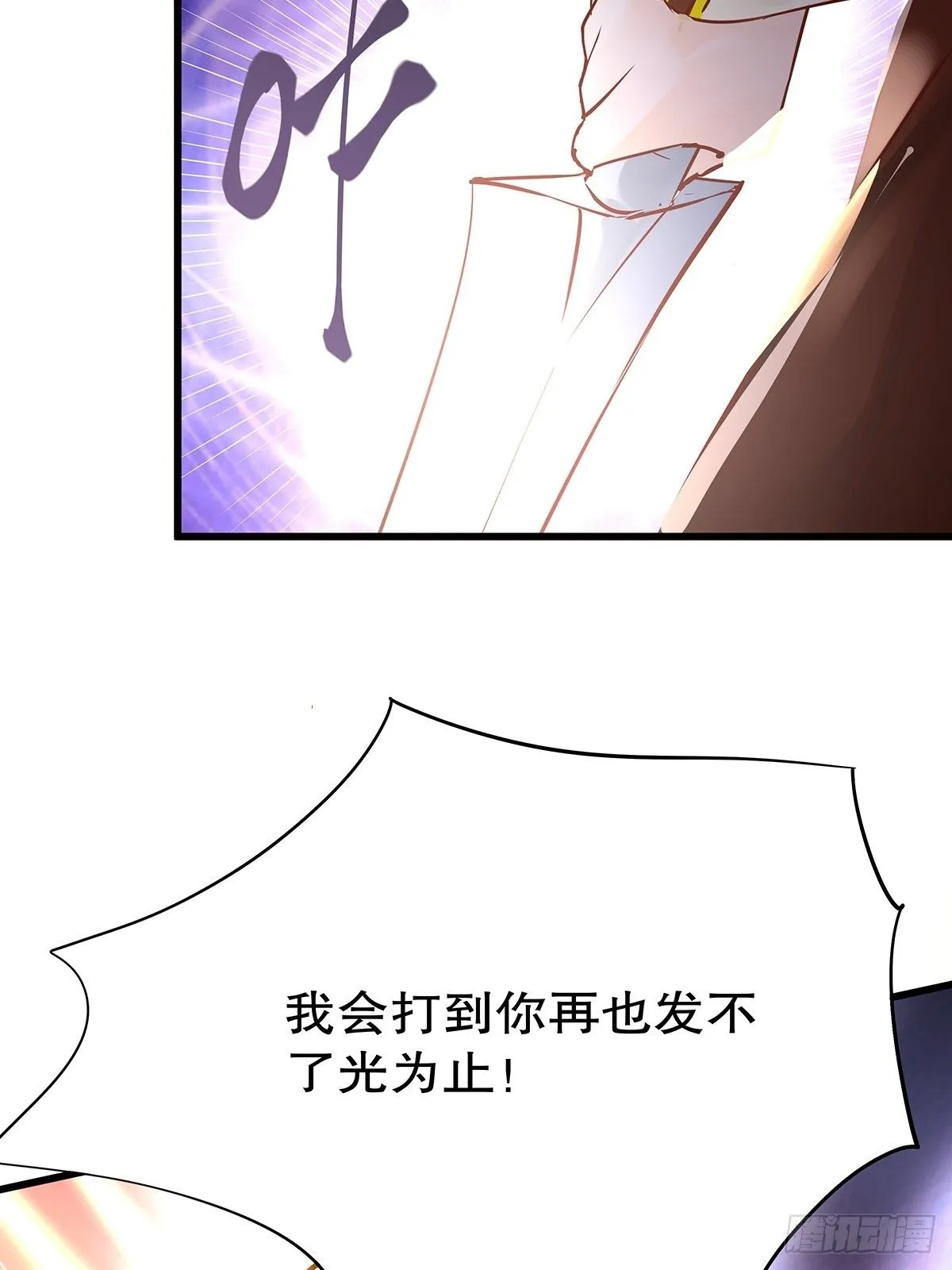魔法世界25 第23页