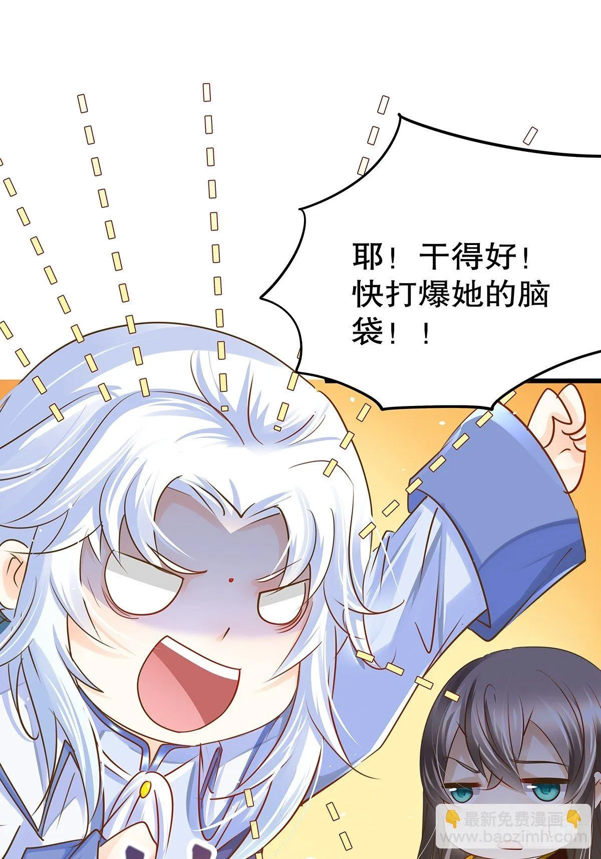 魔法世界27 第11页