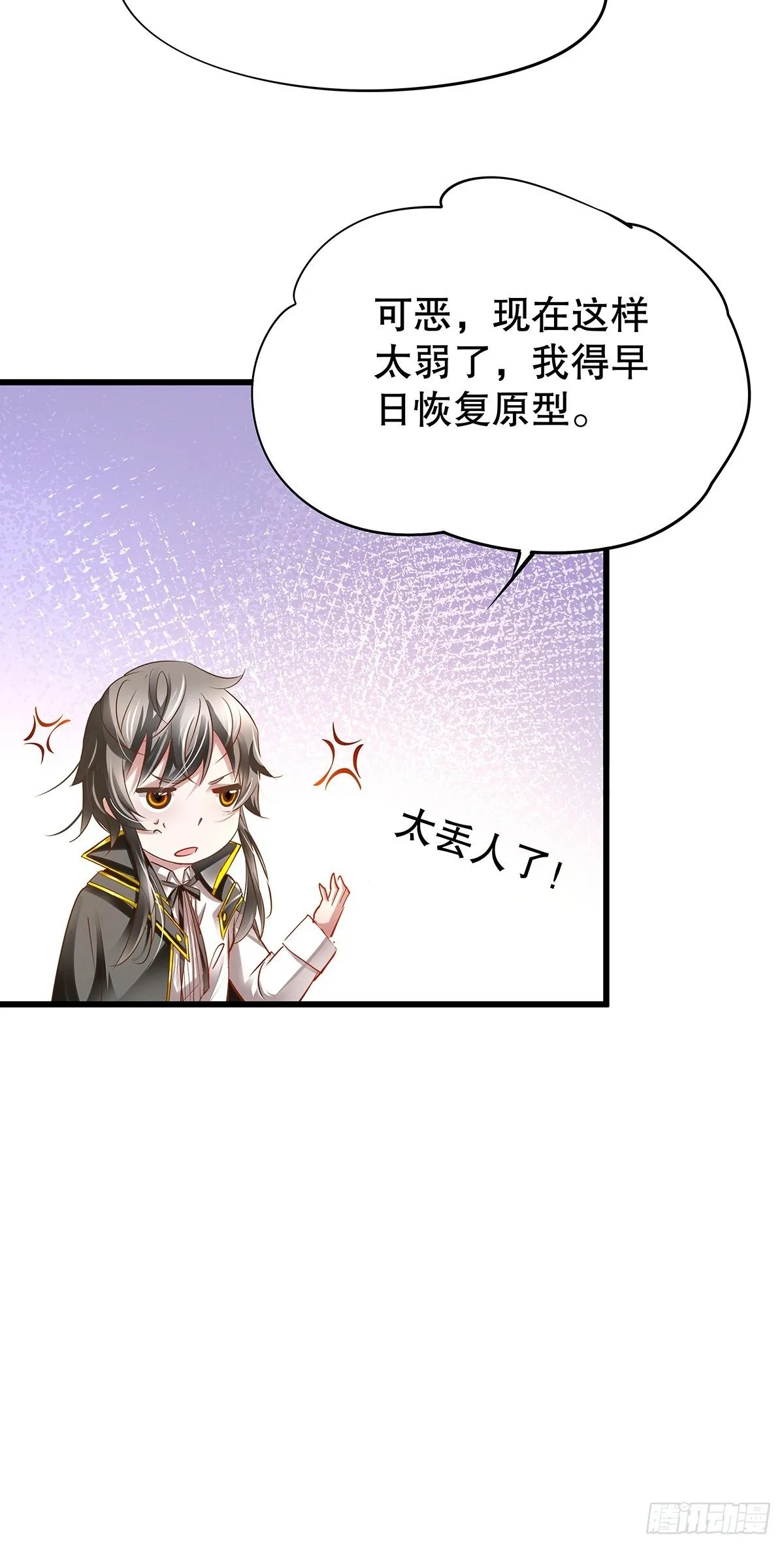 魔法世界27 第53页