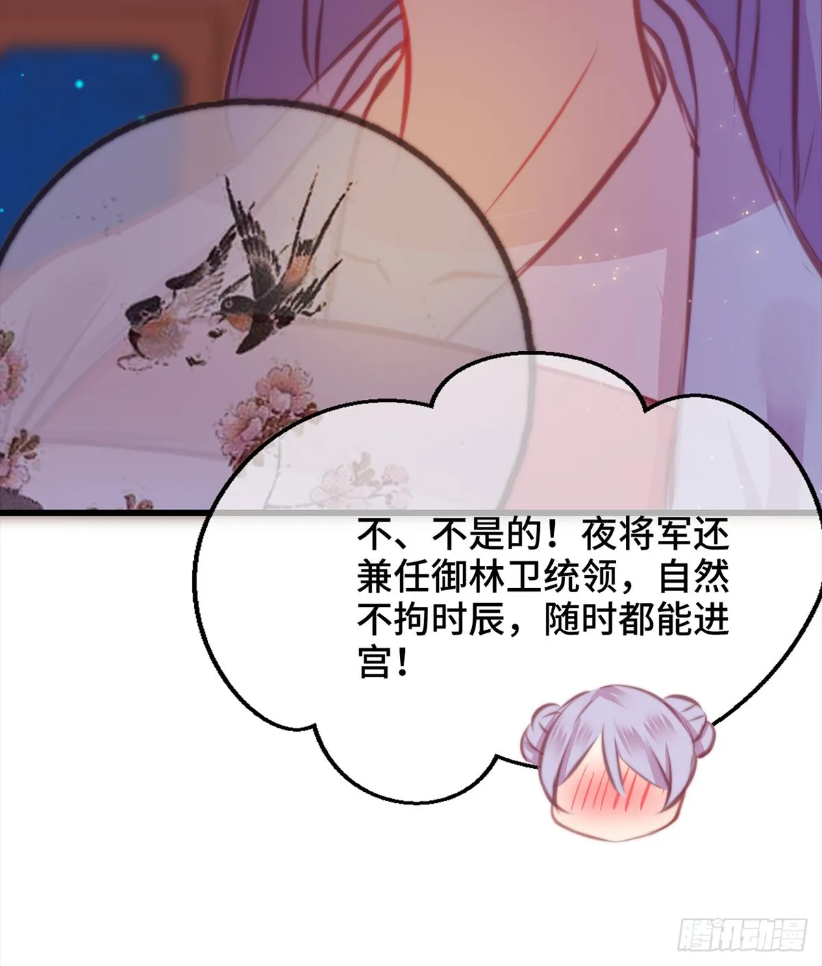 10朕的头上带点绿 第43页