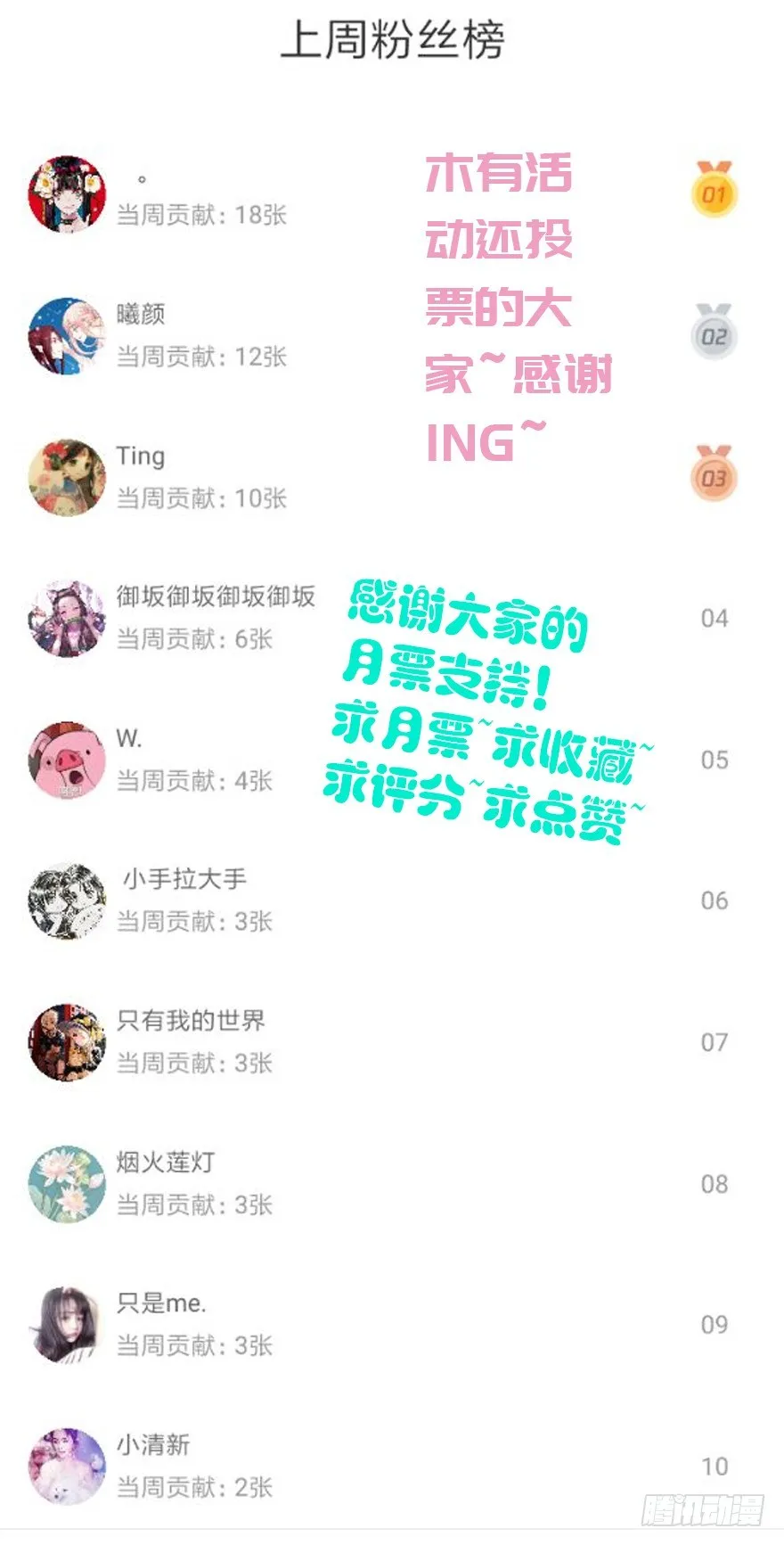 20 第73页