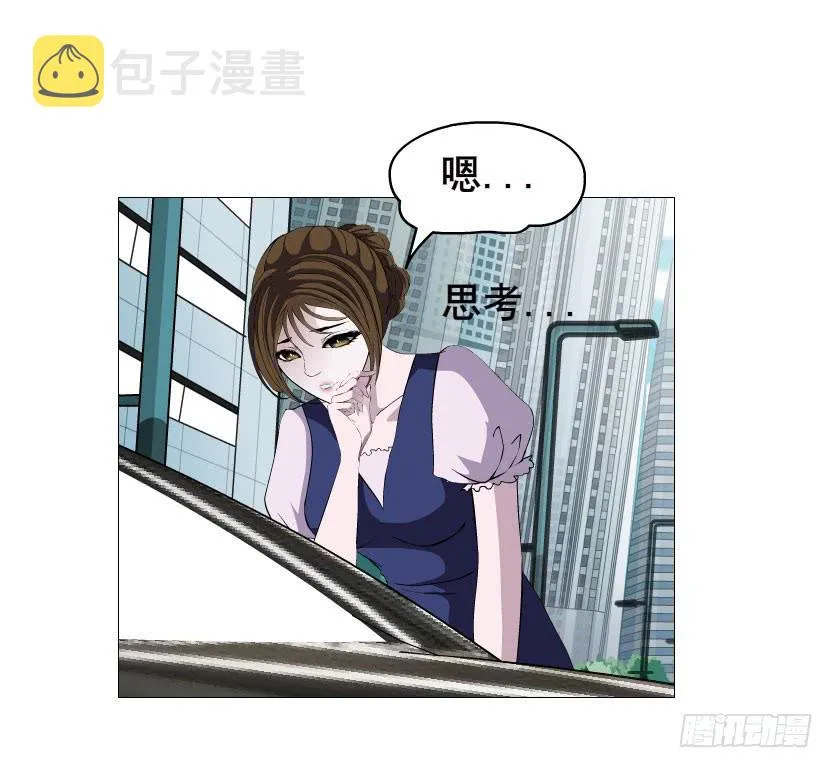 第八集 她还是个玉兔!? 第3页