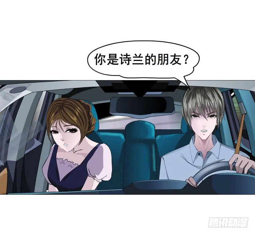 第八集 她还是个玉兔!? 第5页