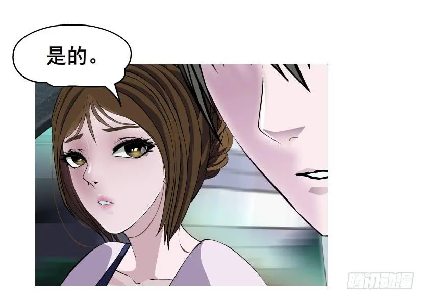 第八集 她还是个玉兔!? 第6页