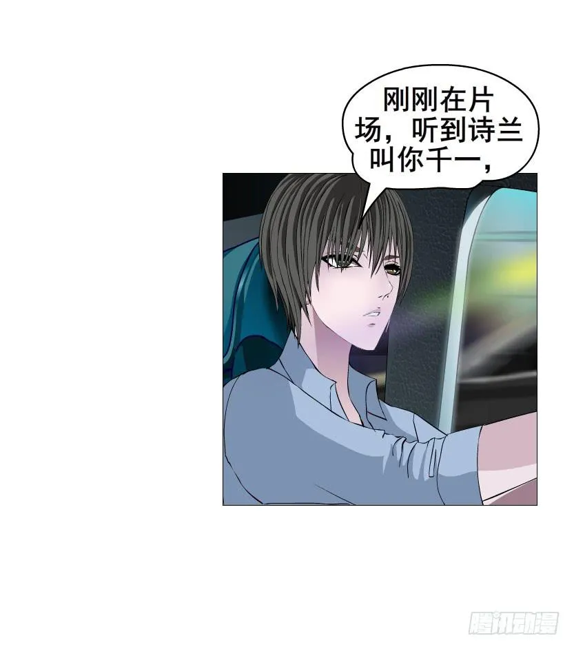 第八集 她还是个玉兔!? 第7页