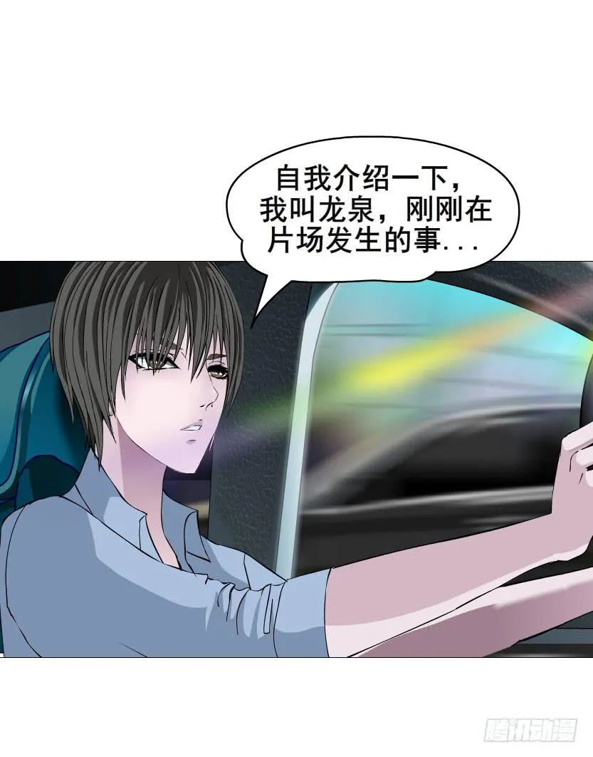 第八集 她还是个玉兔!? 第10页