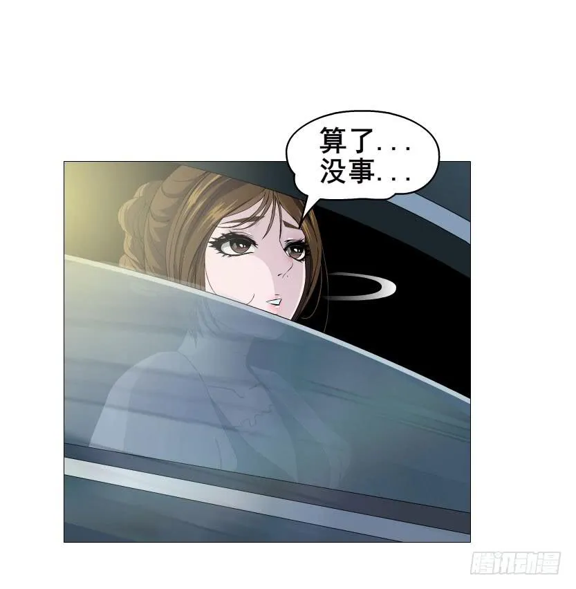 第八集 她还是个玉兔!? 第13页
