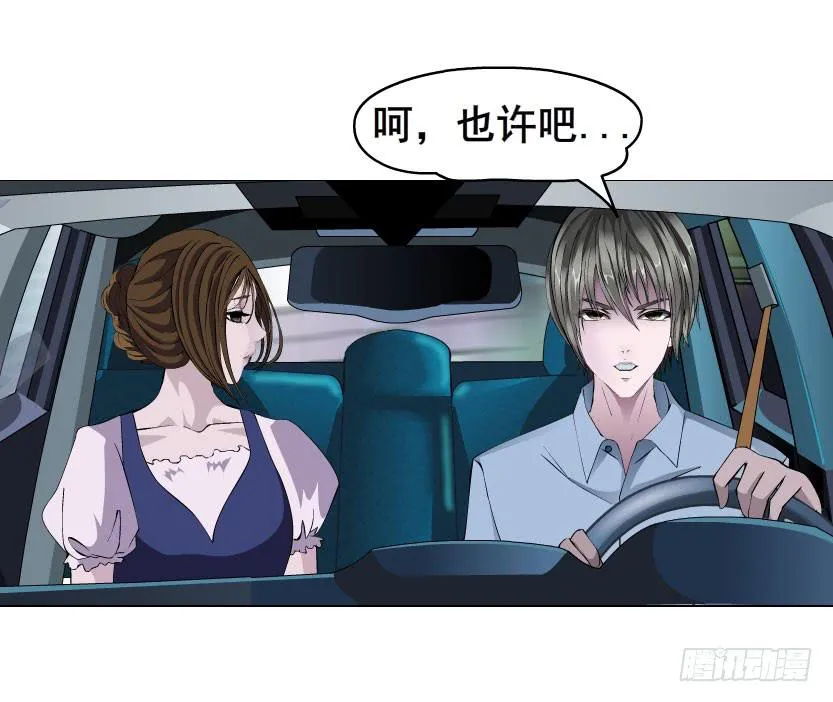 第八集 她还是个玉兔!? 第17页