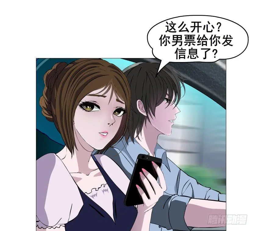 第八集 她还是个玉兔!? 第21页