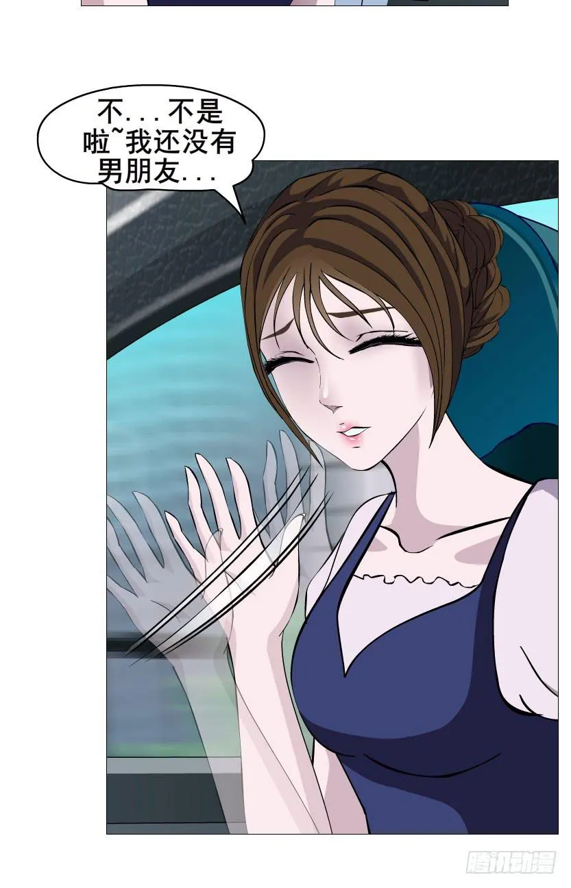 第八集 她还是个玉兔!? 第22页