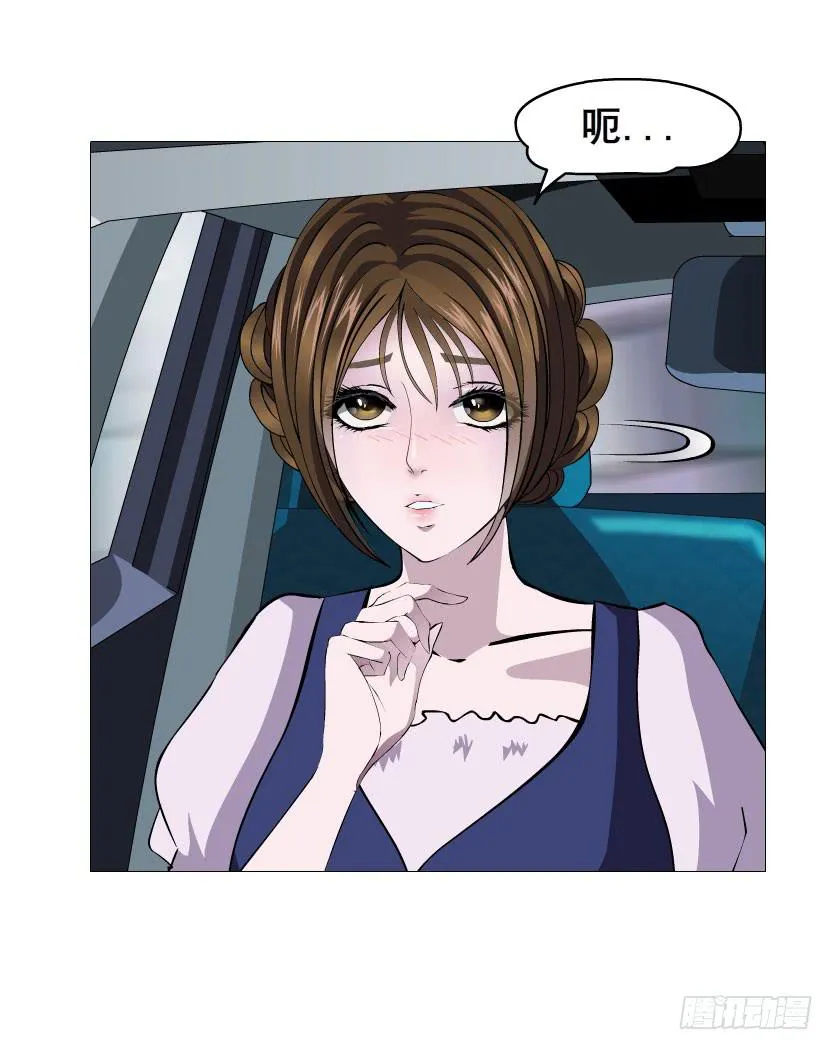 第八集 她还是个玉兔!? 第24页