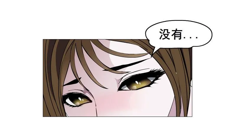 第八集 她还是个玉兔!? 第25页