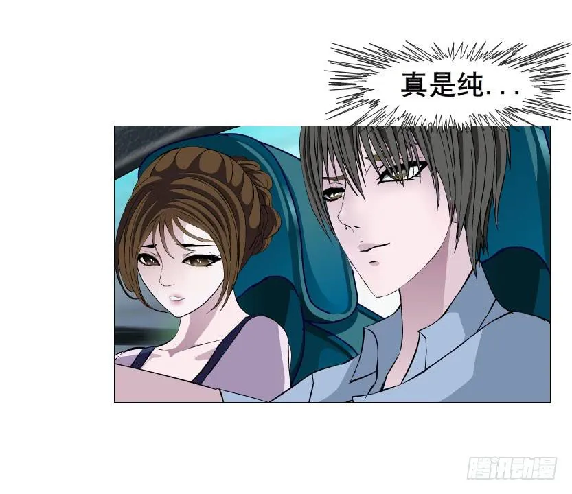 第八集 她还是个玉兔!? 第26页