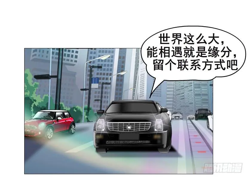 第八集 她还是个玉兔!? 第28页