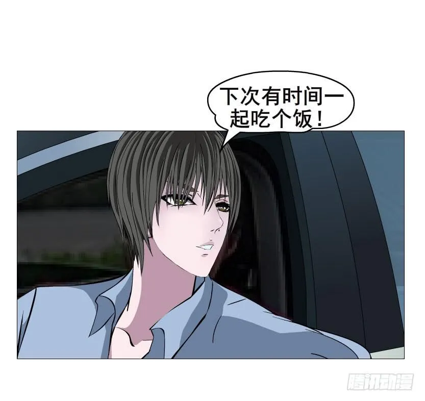 第八集 她还是个玉兔!? 第32页