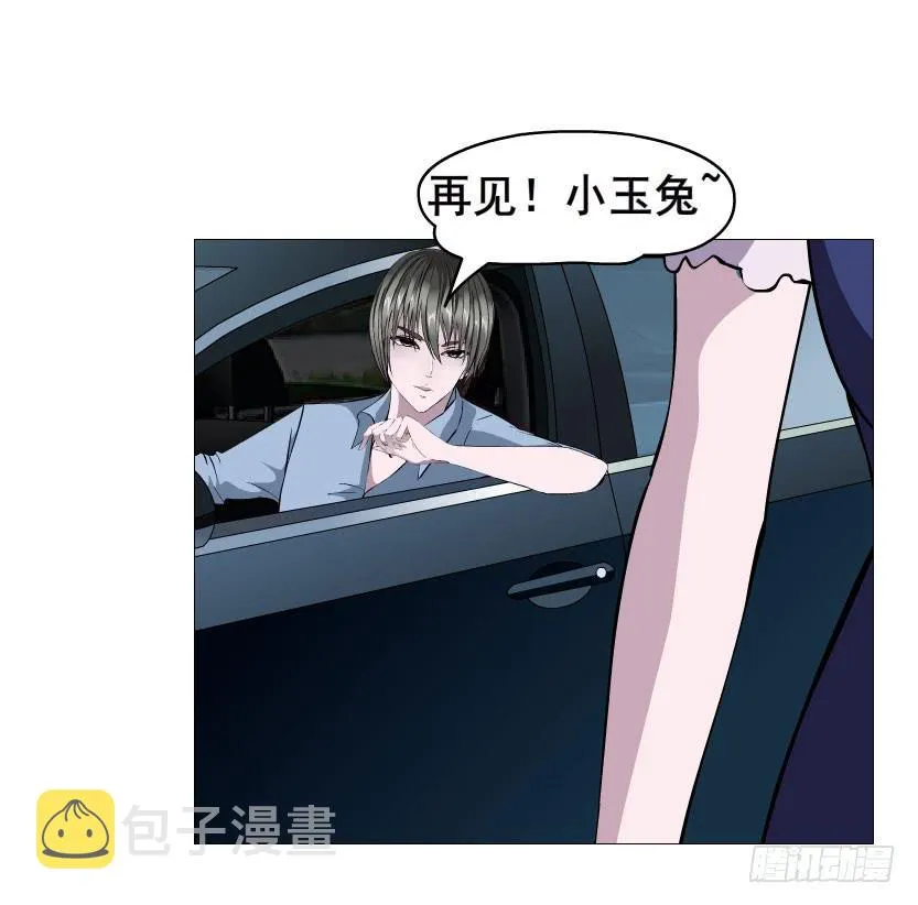 第八集 她还是个玉兔!? 第34页