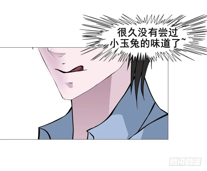 第八集 她还是个玉兔!? 第35页