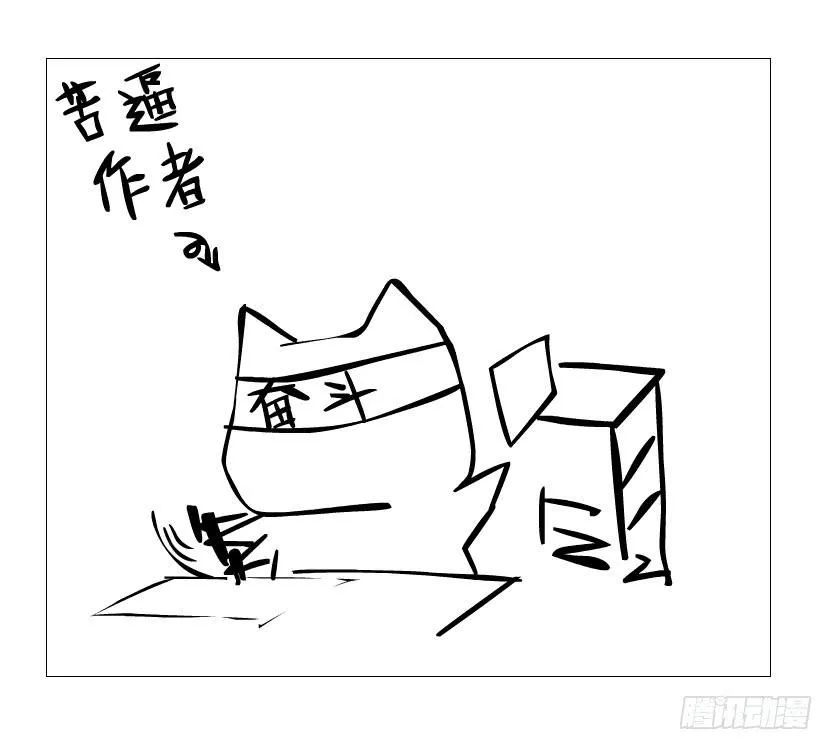 第八集 她还是个玉兔!? 第36页