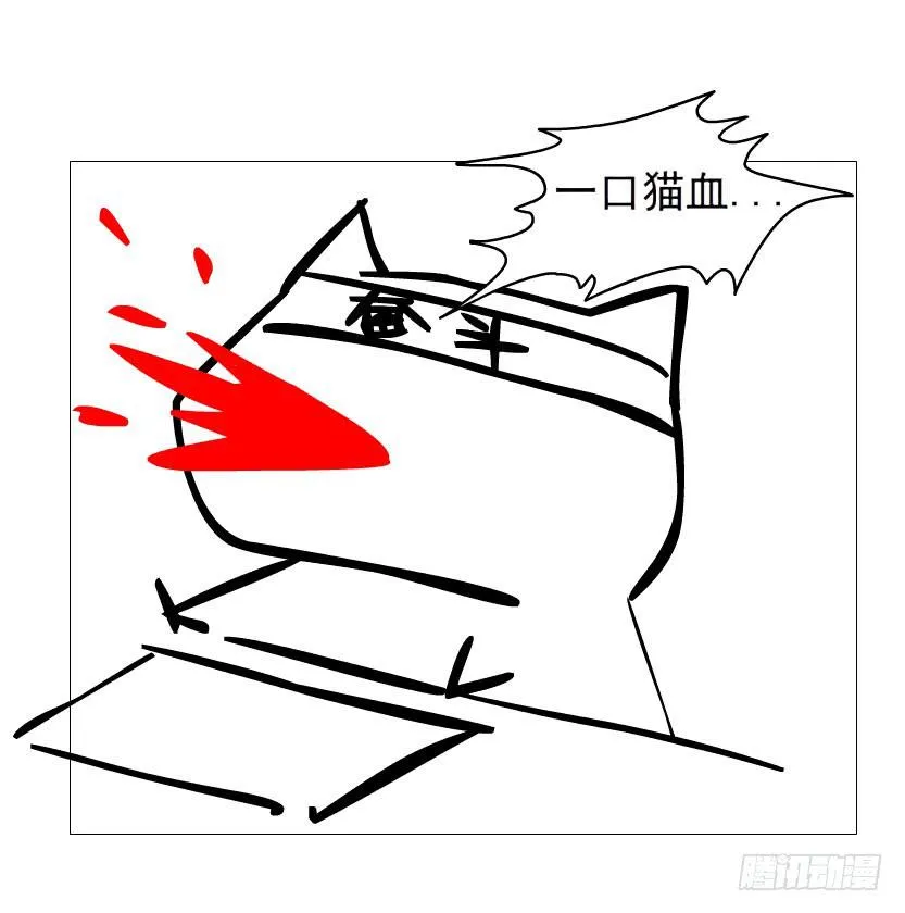 第八集 她还是个玉兔!? 第38页
