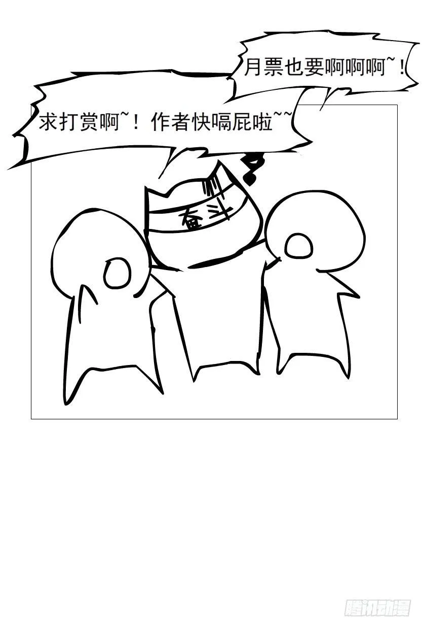 第八集 她还是个玉兔!? 第40页
