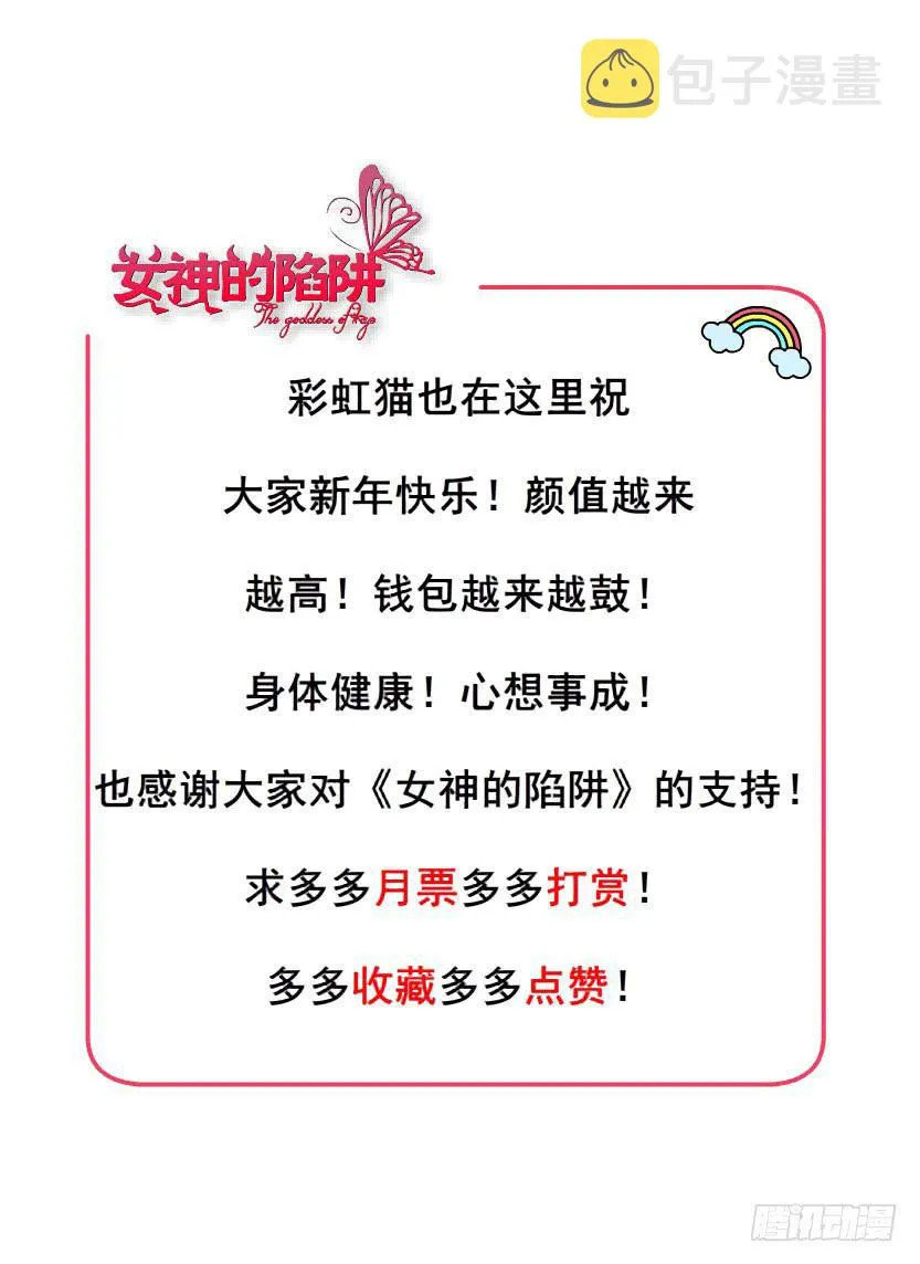 第八集 她还是个玉兔!? 第41页