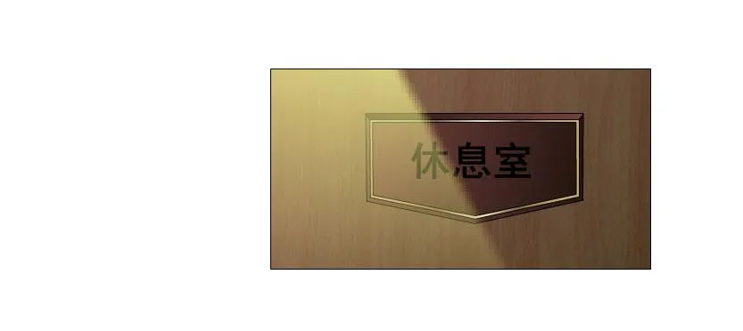 第十三集 谢谢你,昨晚... 第32页