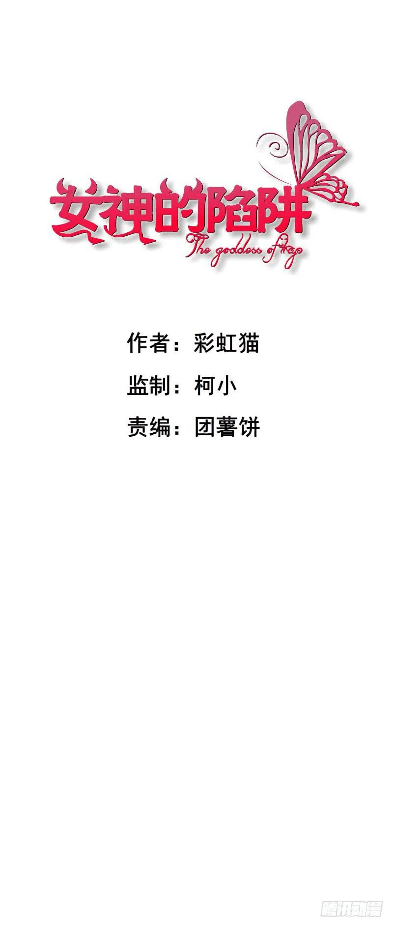 十六集 这就是喜欢的感觉 第1页