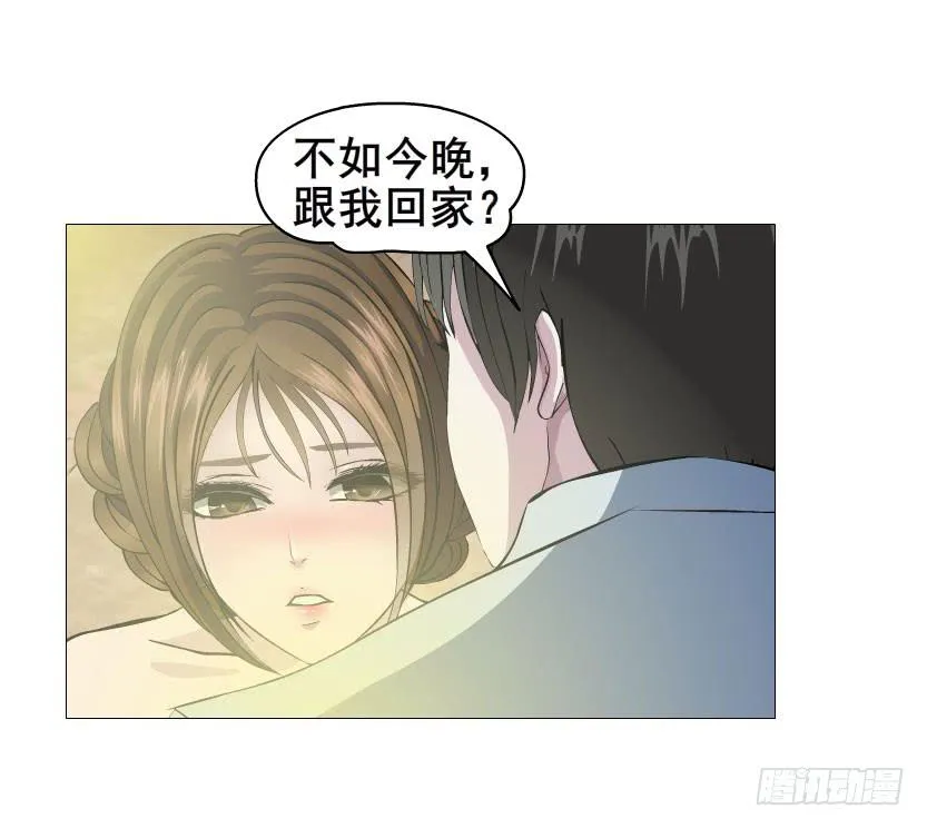 十六集 这就是喜欢的感觉 第2页