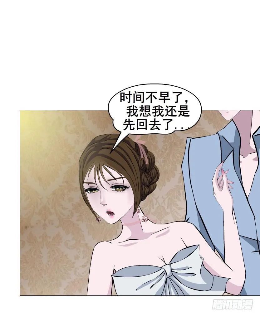 十六集 这就是喜欢的感觉 第5页