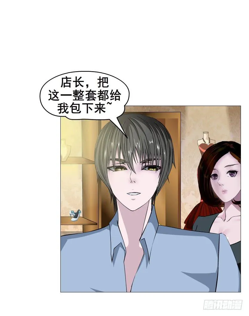 十六集 这就是喜欢的感觉 第10页