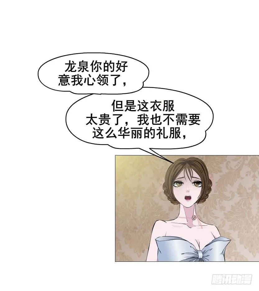 十六集 这就是喜欢的感觉 第13页