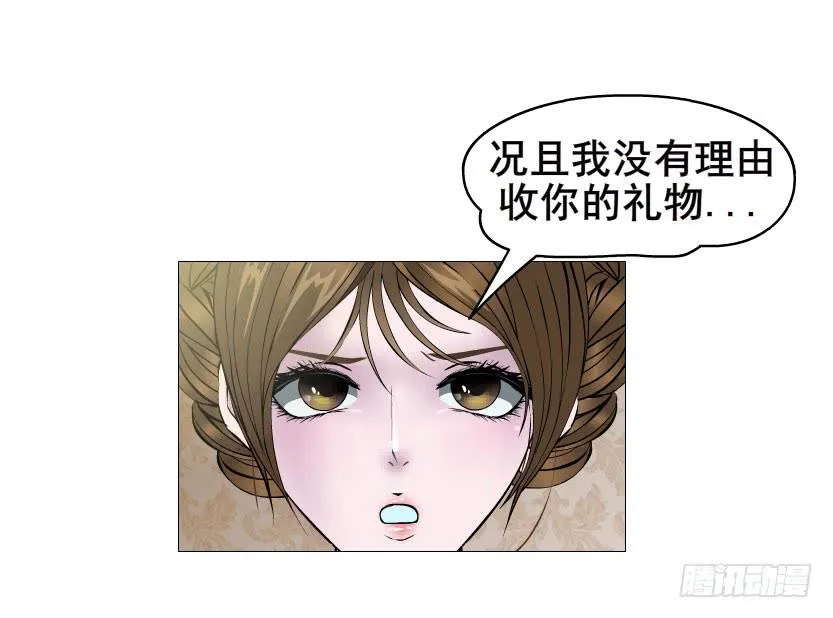 十六集 这就是喜欢的感觉 第14页