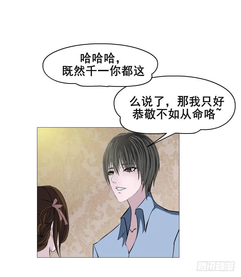 十六集 这就是喜欢的感觉 第15页