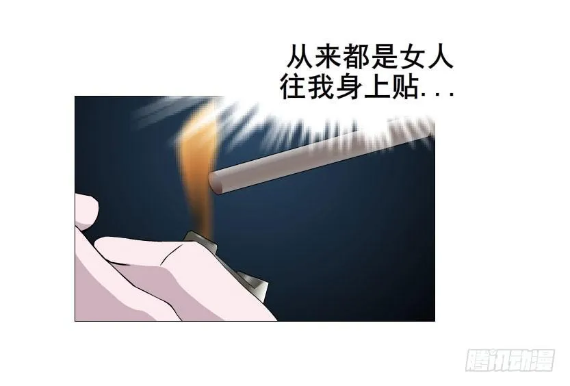 十六集 这就是喜欢的感觉 第19页