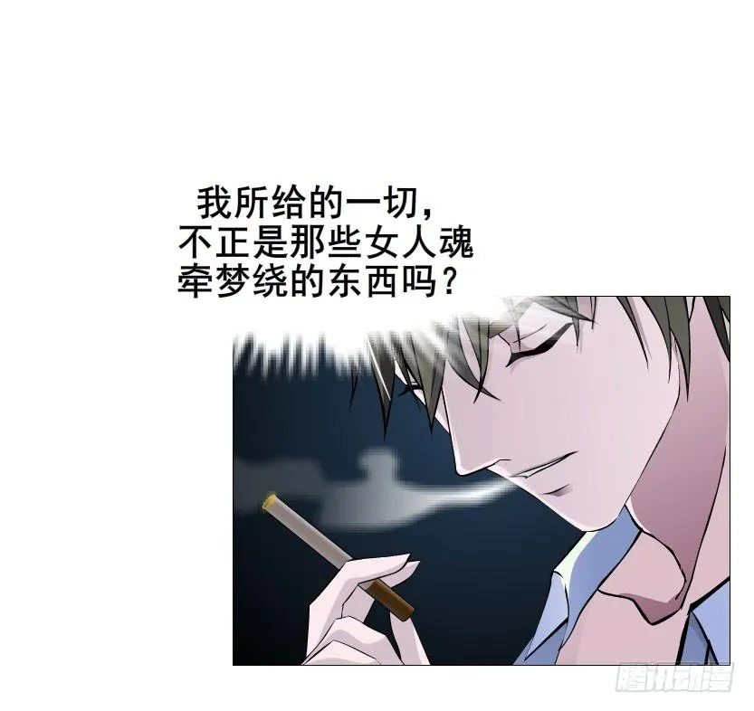 十六集 这就是喜欢的感觉 第20页