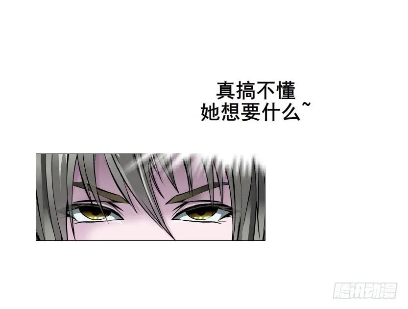 十六集 这就是喜欢的感觉 第21页
