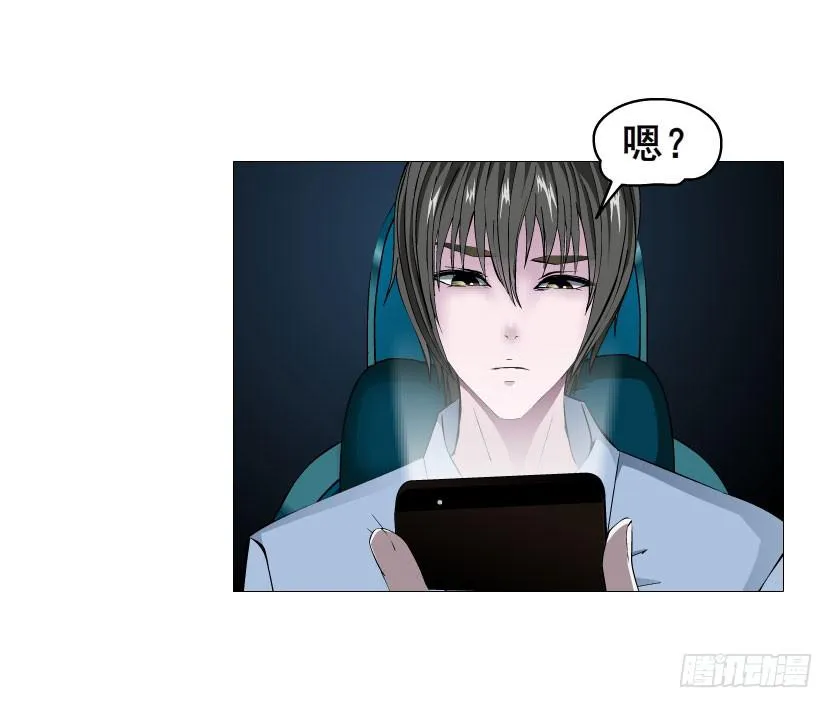 十六集 这就是喜欢的感觉 第23页
