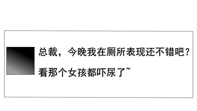十六集 这就是喜欢的感觉 第24页