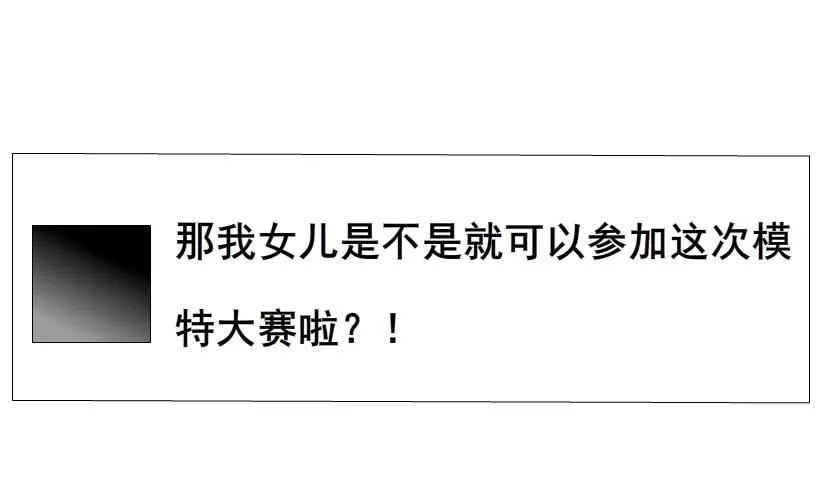 十六集 这就是喜欢的感觉 第26页