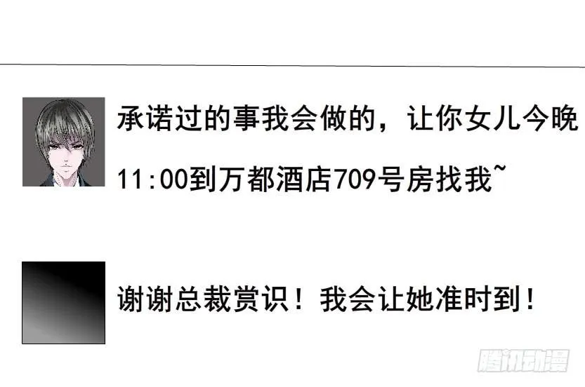 十六集 这就是喜欢的感觉 第27页