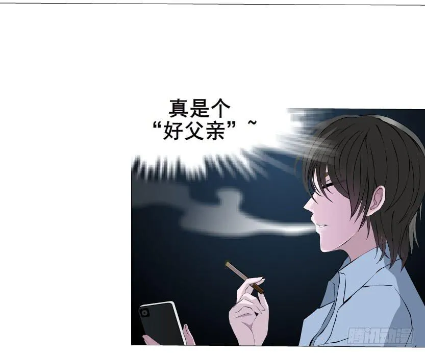 十六集 这就是喜欢的感觉 第28页