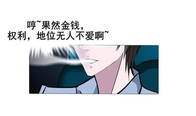 十六集 这就是喜欢的感觉 第29页