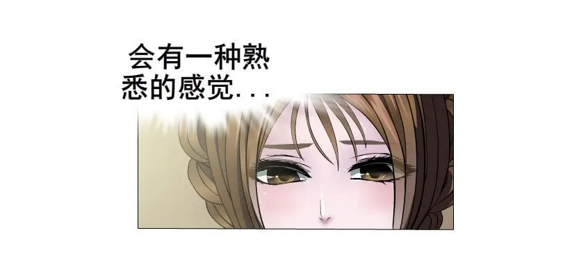 十六集 这就是喜欢的感觉 第32页