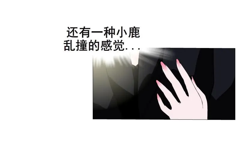 十六集 这就是喜欢的感觉 第33页