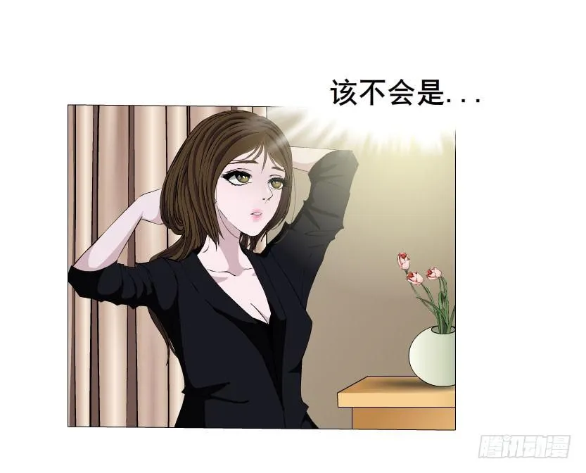 十六集 这就是喜欢的感觉 第34页