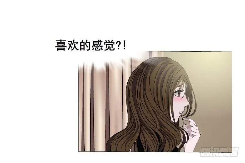十六集 这就是喜欢的感觉 第35页
